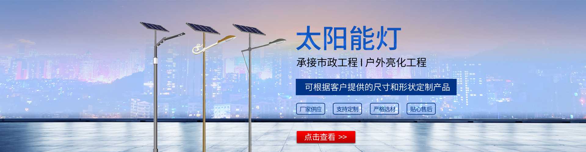 阜南县太阳能路灯哪家好